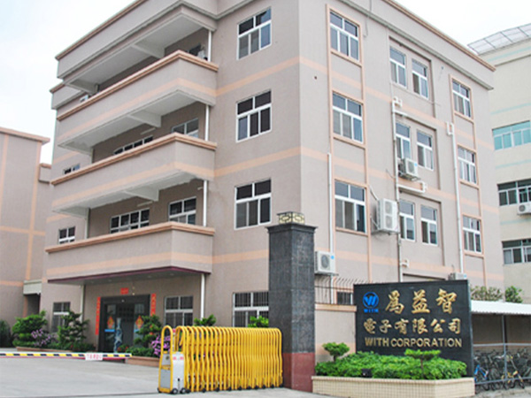 中国工厂外景